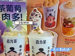 -百分茶(九洲新世界店)