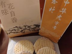 -桂香村(护国寺店)