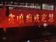 -天河体育中心