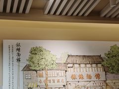 -常州银丝面馆(府琛店)