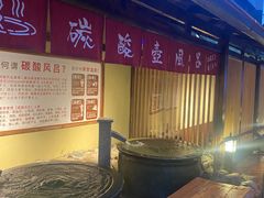 -大江户·温泉洗浴(浑南店)