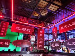 -红花椒火锅(泰州万达店)