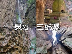 -雁荡山三折瀑景区