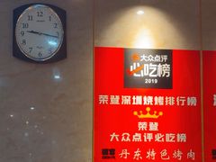 -丹东特色烤肉(学府路一部店)
