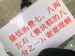 -杨招娣糕点(装驾桥巷店)