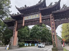 -崇州市街子古镇