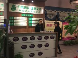 -御品•瑶浴灸疗SPA