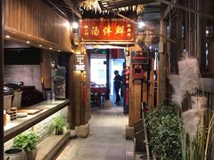 -罍+村卤菜摊(罍街店)