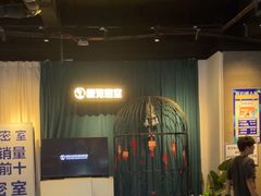 -棂笼·深度沉浸密室(武汉旗舰店)