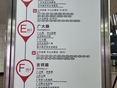 -公园前(地铁站)