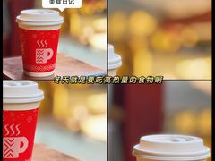 -Peet's Coffee皮爷咖啡(豫园店)