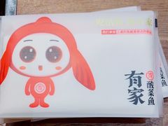 -有家酸菜鱼(苏州绿宝广场店)