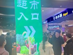-AEON永旺超市(天津津南店)