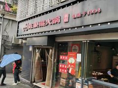 -陈眼镜火锅(总店)