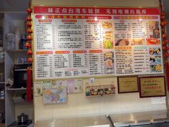 -味正点车轮饼可丽饼(南禅寺店)