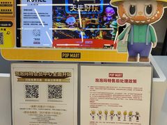 -泡泡玛特POPMART(合生汇店)