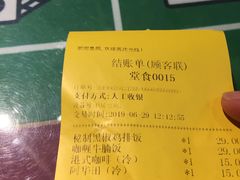 账单-憶廟街 X 沙角邨(太古城店)
