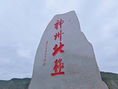 -北极村旅游风景区