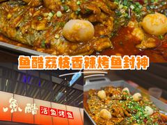 -鱼酷活鱼烤鱼(静安大融城店)