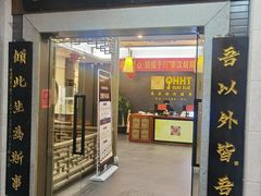 -秦汉胡同古筝围棋国学书院(罗湖分馆)