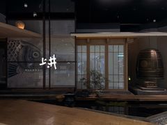 -上井料理黑金店(IFS国金中心店)