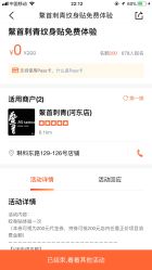 点击看大图 -鳌首刺青纹身 穿孔饰品店