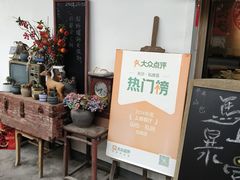 -山也·私厨(岳麓店)