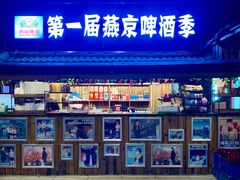 -京北渔家傲