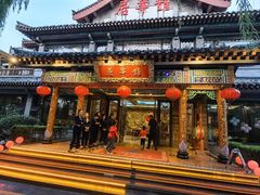 -鹊华居·地道鲁菜·海鲜·融合味(大明湖店)