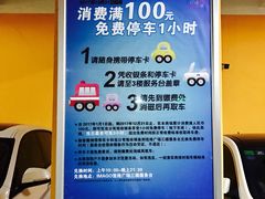 -我格广场-停车场