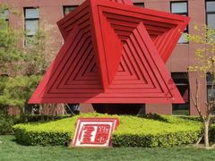 -新华1949文化金融创新产业园-停车场