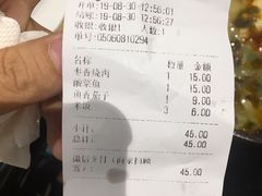 账单-大娘水饺(朝阳中路百润发店)