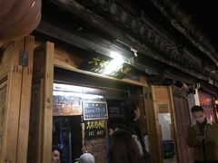 -大冰的小屋(大理古城店)