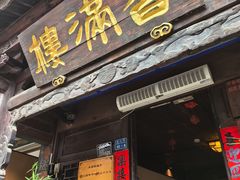 -香满楼.建水老宅院