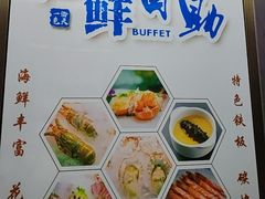 -海天一色海景自助餐厅(西港花园店)