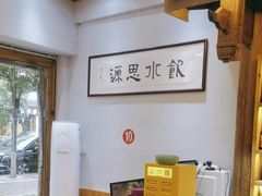 -下梅人家土菜馆(历史文化餐厅度假区店)