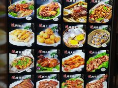-吉顺坑烤
