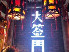 -大签门香串串(车公庙店)