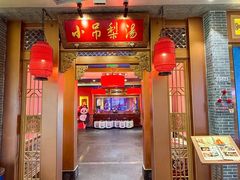 -小吊梨汤·北京菜·烤鸭(五角场万达店)