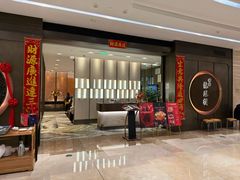 -香港龙凤楼(陆家嘴中心店)