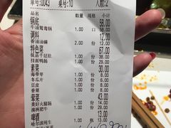 账单-香天下生态园林火锅
