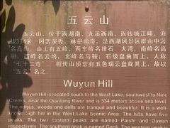 -西湖风景区十里琅珰-五云山