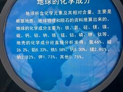 -安徽省地质博物馆