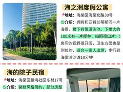 -三亚亚特兰蒂斯度假区