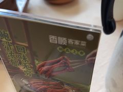-香顺·客家菜(东坑店)