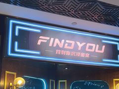 -恐怖游戏(湖滨店)