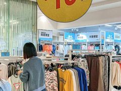 -BIGOFFS 超级折扣(仁恒伊势丹店)