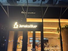 -Jamaicablue Coffeeshop(中央广场店)