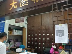 -手功夫·月明中医诊所·正骨推拿艾灸