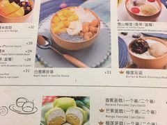 菜单-满记甜品(日月光二店)